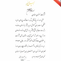 Esfedan-lohe-1.jpg (1)