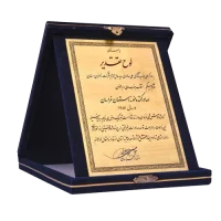 صادر-کننده-نمونه-استان-خراسان-1382.webp