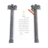 صادر-کننده-نمونه-کشور-سال-1383.webp